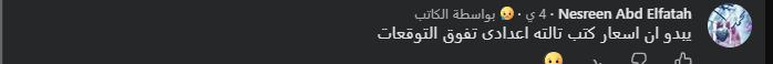 اسعار تفوق التوقعات